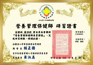A1003d0001蔡沛軒